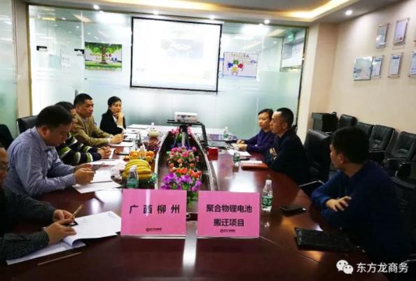深圳分公司陪同政府園區(qū)對(duì)接考察聚合物鋰電池搬遷投資選址項(xiàng)目方，高效推進(jìn)優(yōu)質(zhì)項(xiàng)目建設(shè)