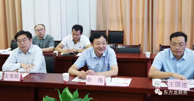 河南省漯河市副市長余偉一行專程考察調(diào)研東方龍商務(wù)，認(rèn)可委托招商引資模式
